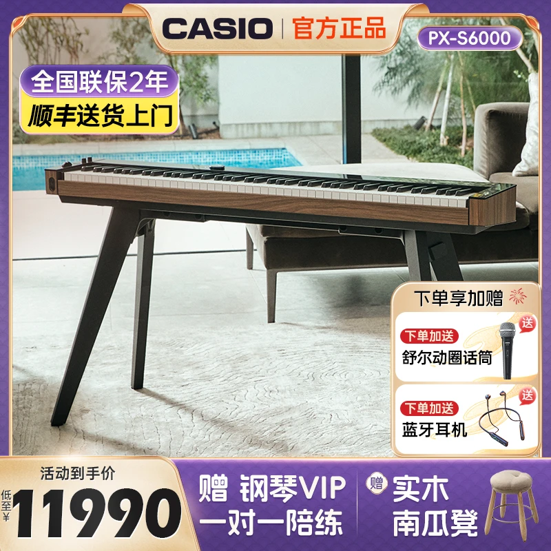 Casio/卡西欧PX-S6000 演奏级专业考级家用88键重锤便携式PXS6000