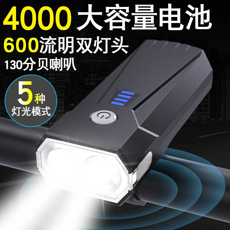 自行车灯夜骑前灯强光山地车灯便携超亮便携装备防水快速高亮续航