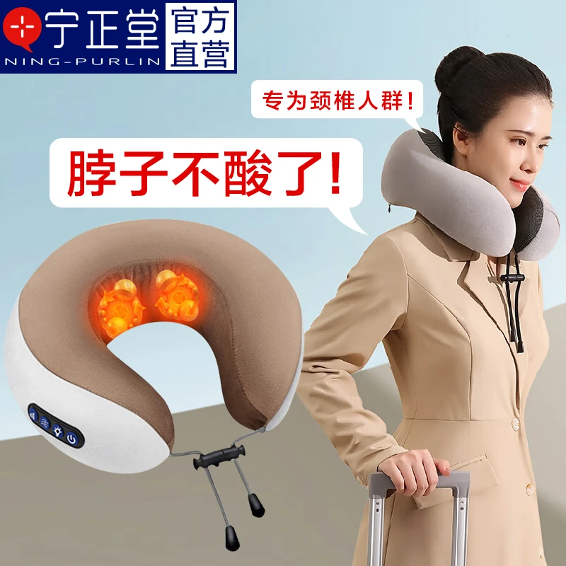 宁正堂颈椎颈部按摩仪器电动u型枕多功能护肩颈仪神器加热敷揉捏