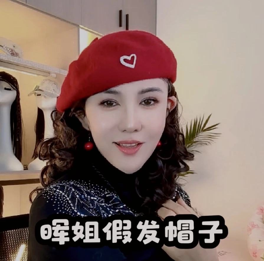 假发一体毛呢贝雷帽女桃心洋气自然逼真仿真假发减龄帽子秋冬新款