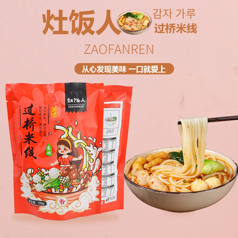 灶饭人米线速食包8包每单 350克每袋 直播专用