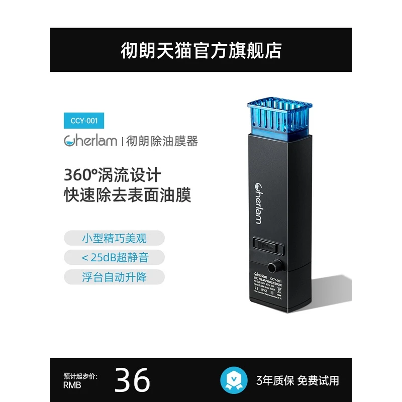 彻朗鱼缸除油膜器静音鱼缸过滤器增氧滤水水草缸小型鱼缸循环系统
