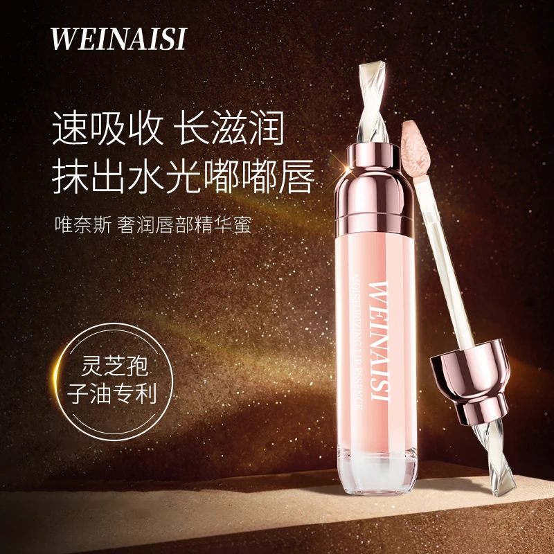 唯奈斯奢润唇部精华蜜
