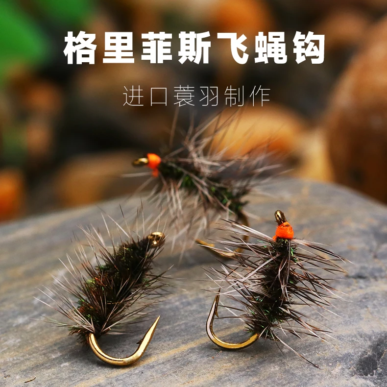 格里菲斯飞蝇钩仿生饵马口桃花溪哥白条通杀微物路亚假饵飞钓钩