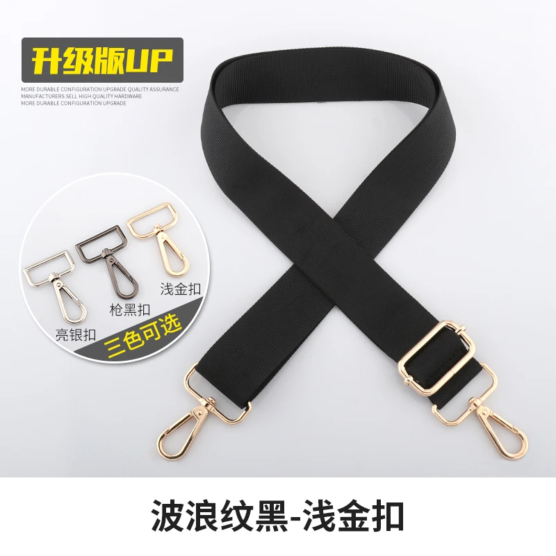 波浪纹纯黑色包带单肩斜挎女士包包配件带尼龙帆布可调节延长带子
