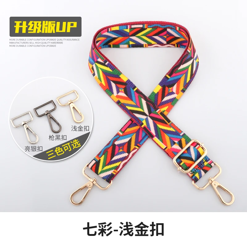 彩色民族风可调节长包带单肩斜挎女士包包配件带尼龙帆布延长带