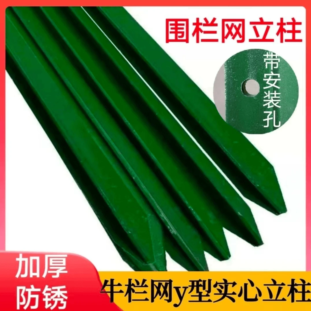 防锈耐用轨道钢立柱加厚款立柱三角实心立柱尖头柱果林养殖专用