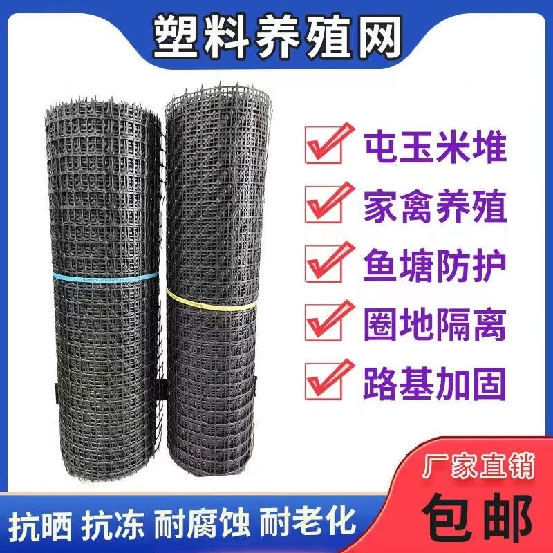 围栏防护网加厚养鸡鸭塑料网养殖围网圈果园鱼塘圈地防护网格栅网