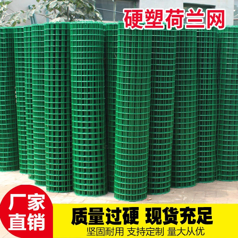 铁丝网围栏养殖网养鸡网栅栏护栏防护网钢丝隔离铁荷兰网养鸡铁网