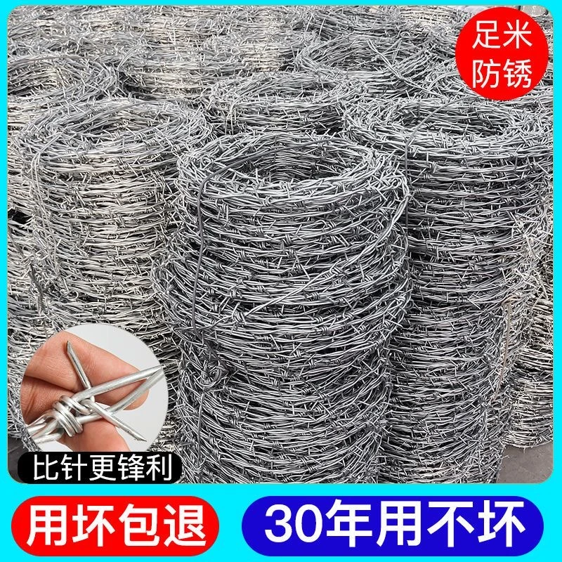 刺绳铁丝网热镀锌铁刺刺线牛栏防锈钢丝刺绳围栏铁蒺藜防爬刺铁丝