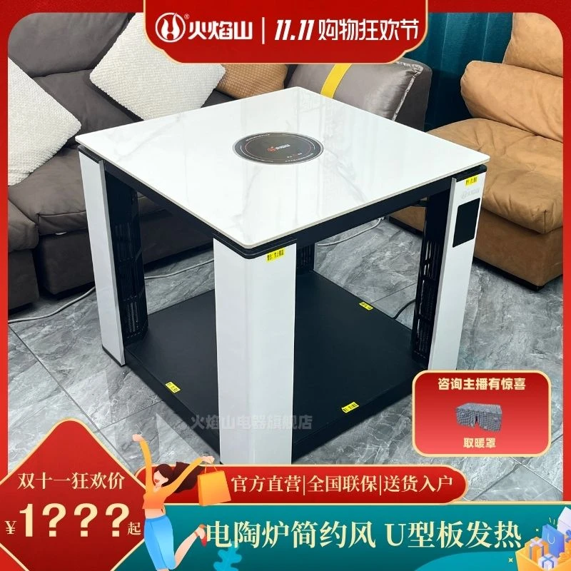 火焰山多功能取暖桌一体电烤桌方形暖脚中式两用电暖炉家用电暖桌