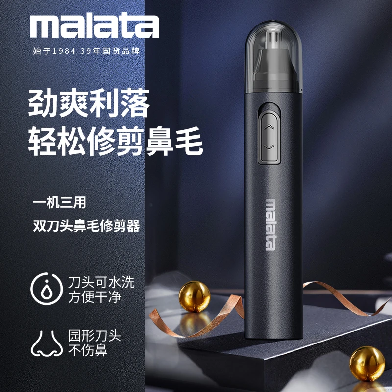 [粉丝专享]万利达电动鼻毛修剪器刀头可水洗修鼻毛器男女士鼻毛器