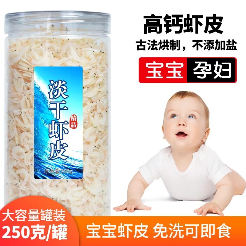 【推荐】淡干虾皮100g/罐 海鲜干货新鲜虾皮营养孩子食用