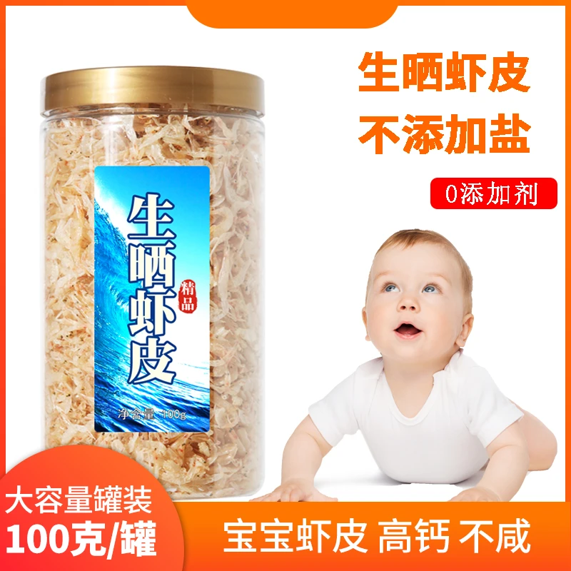 生晒虾皮不加盐淡干天然海鲜干货新鲜品质营养煮粥罐装100g/瓶