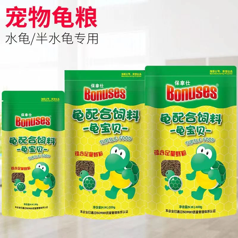 【第二件0元】龟粮乌龟饲料中小龟巴西龟中华草龟龟粮长条状上浮