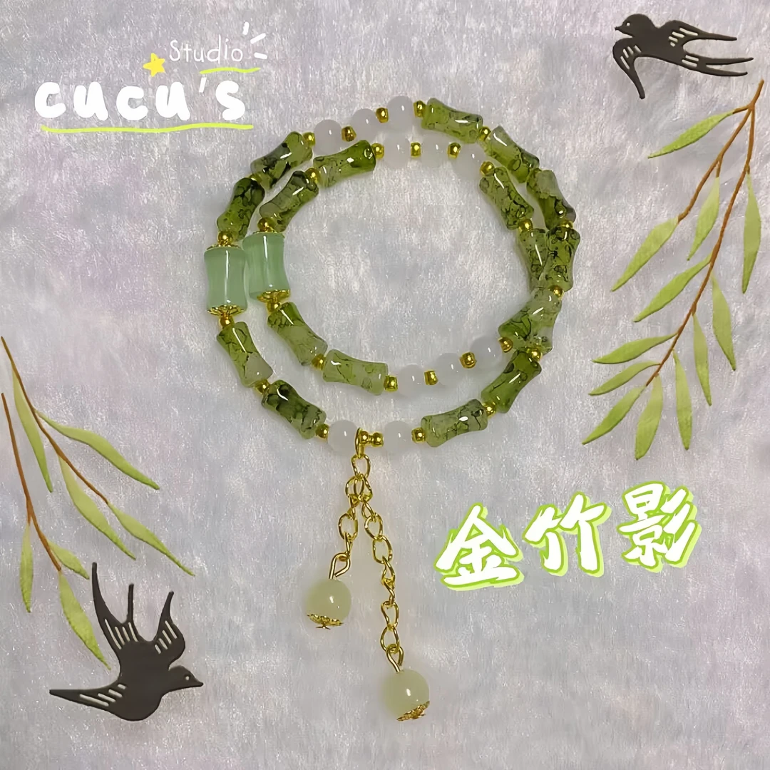 【浮力清仓】竹节DIY创意串珠琉璃材质穿珠手链项链手机链挂件