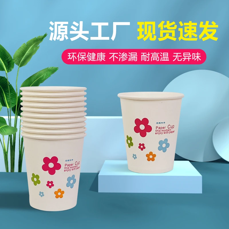 【宠粉】加厚加硬纸杯加厚家用办公一次性纸杯