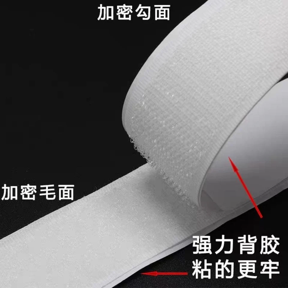 双面背胶魔术贴白色带胶粘扣带自粘贴子母扣粘贴勾面毛面强力贴条