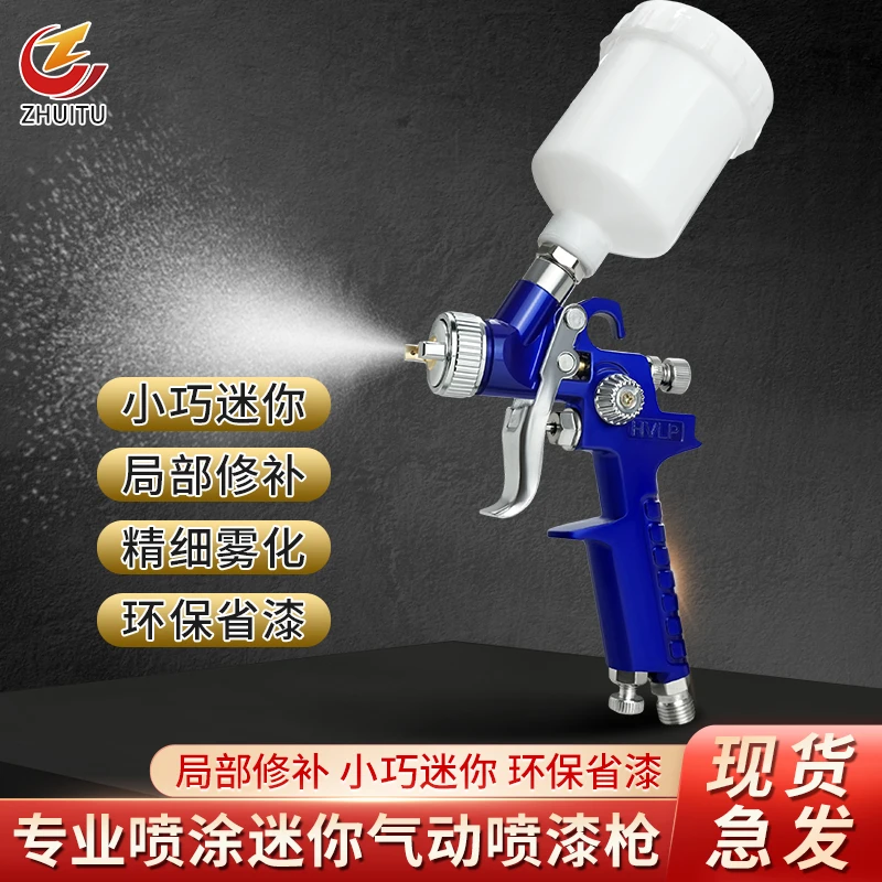 H2000小型上壶喷漆枪皮革上色H827汽车镀膜钣金家具修补油漆喷枪
