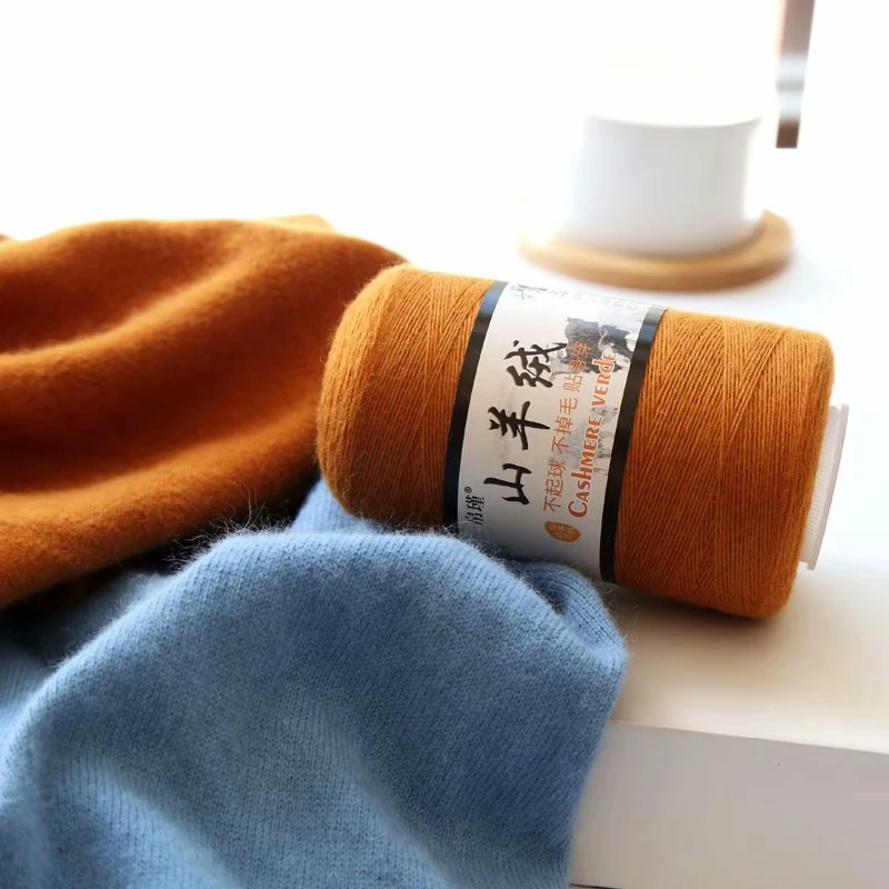 新品山羊绒线机织手编细羊绒线羊毛线毛衣线贴身柔软亲肤手工绒毛