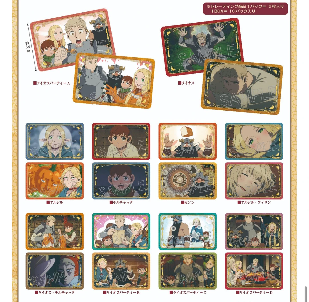 【迷宫饭】场面写百面相透卡 全20种（默认代拆 未成年禁止下单）