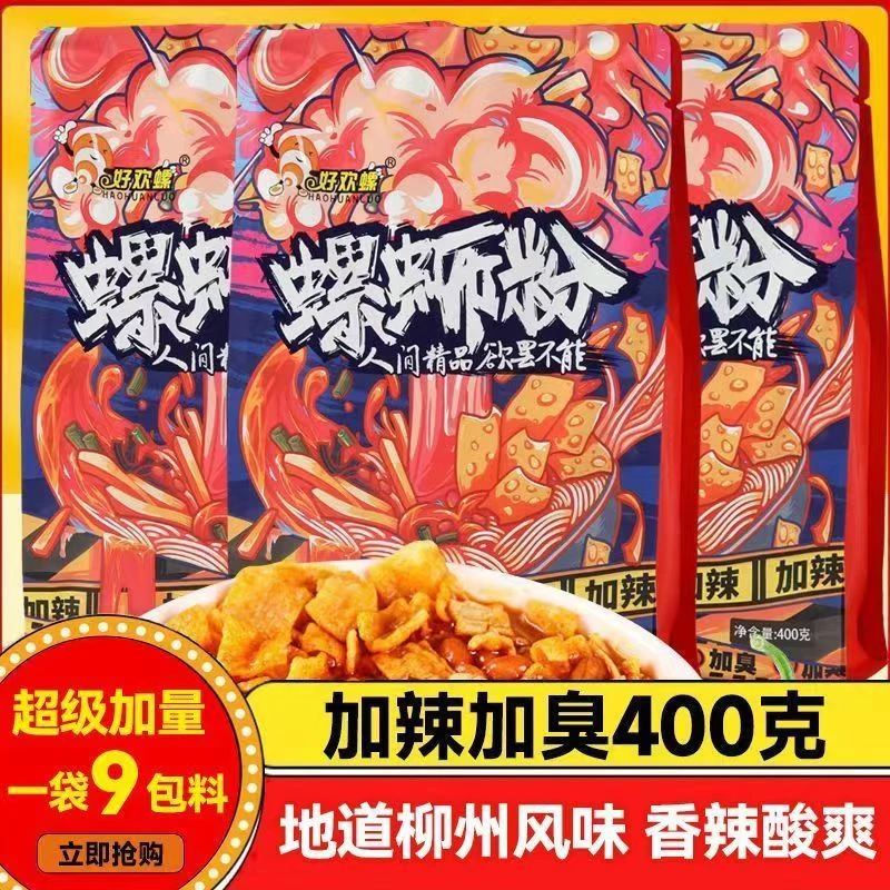 好欢螺配料加臭加辣正宗广西柳州特产袋装螺丝粉方便夜宵米线粉