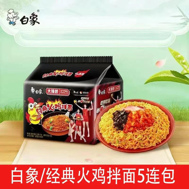 白象经典火鸡拌面 王者荣耀联名 泡面大辣娇火鸡面方便面119g袋装