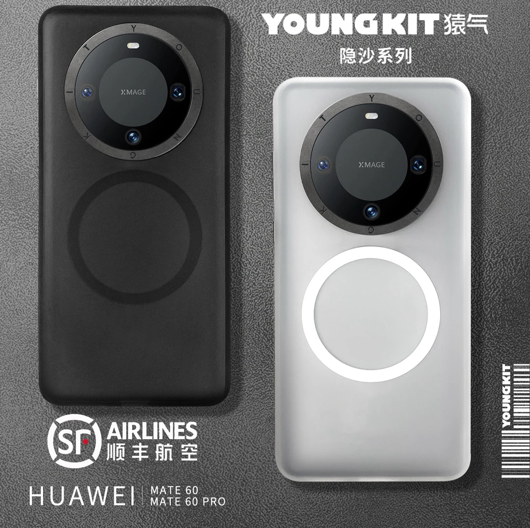 猿气 全包防摔防指纹耐磨手机壳磁吸