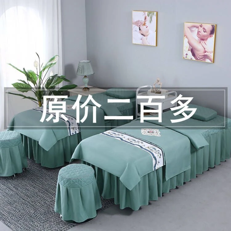 纯色美容床罩四件套美容院洗头按摩理疗床上专用床单床套四季通用