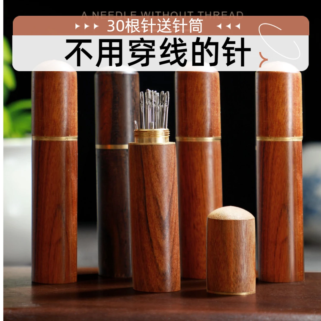 免穿侧开口缝纫针家用免穿针穿线针缝衣服手缝针盲人老年人用的针