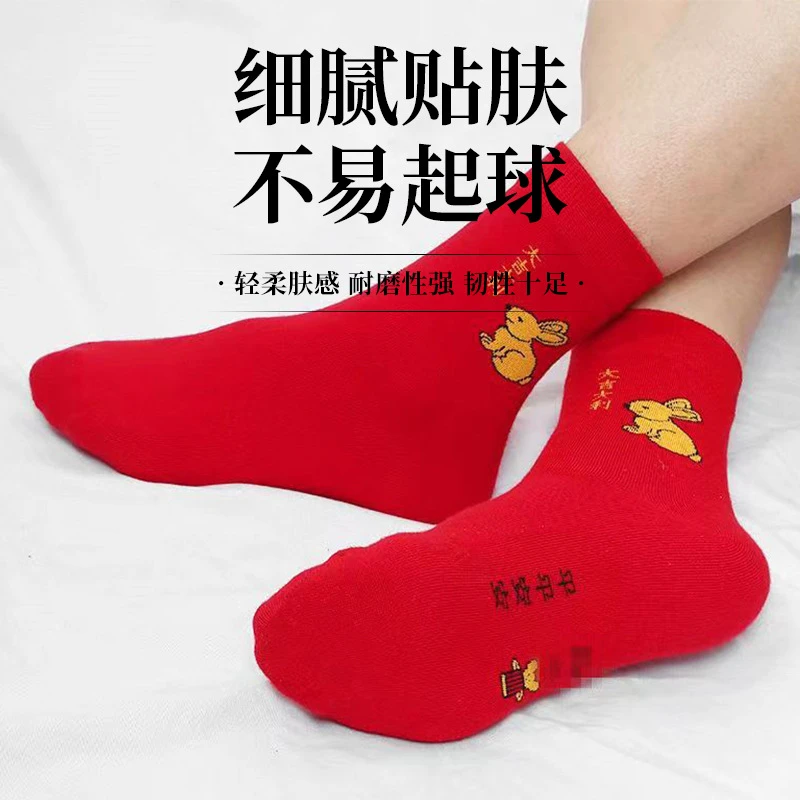 【平进平出】脚踏七星大红袜子男女中筒红色袜男袜鸿运男士防臭袜