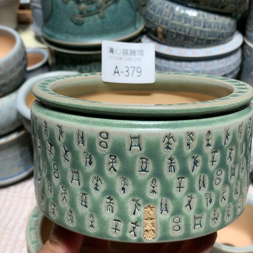 【闪购商品】瓷12-12-379口径10.5玖**?