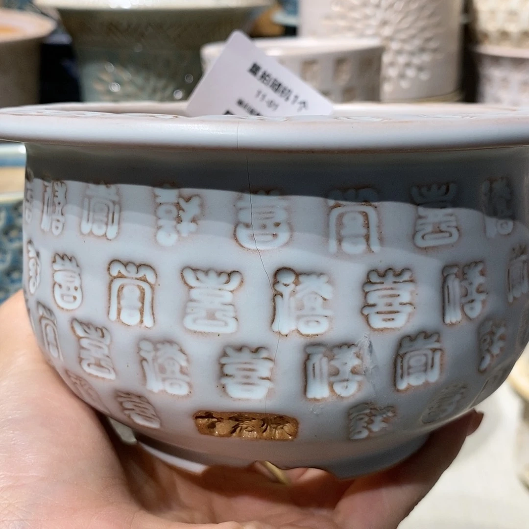 七里烧陶瓷11-01-180口径10