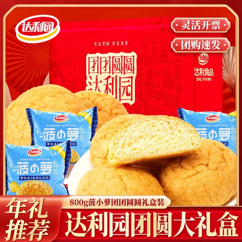 达利园菠小萝面包礼盒装休闲零食港式早餐下午茶蛋糕年货送礼推荐