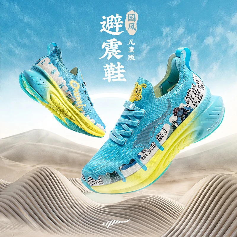 【避震童鞋】玩觅儿童国风运动鞋百搭透气跑鞋减震潮流网面防滑超轻