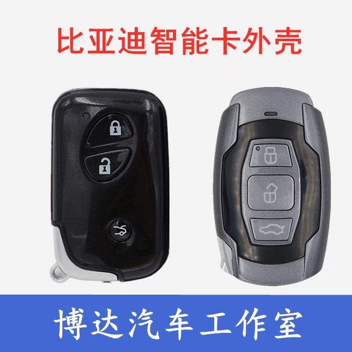 适用于比亚迪L3 G3 S6 F0 F3BYD智能卡遥控器替换壳BYD钥匙外壳