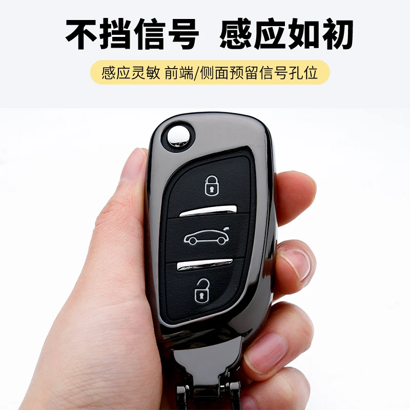后配改装刀锋钥匙套改装刀锋款DS大师铁将军金属钥匙包扣壳