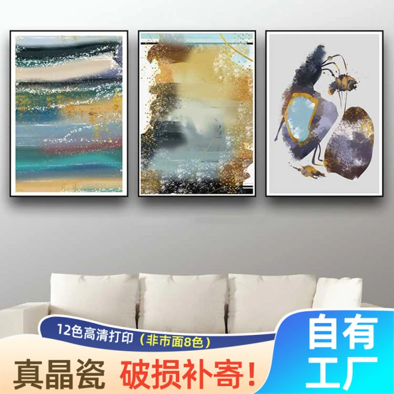 抽象艺术装饰画卧室床头挂画主卧墙画客厅沙发背景墙晶瓷三联画