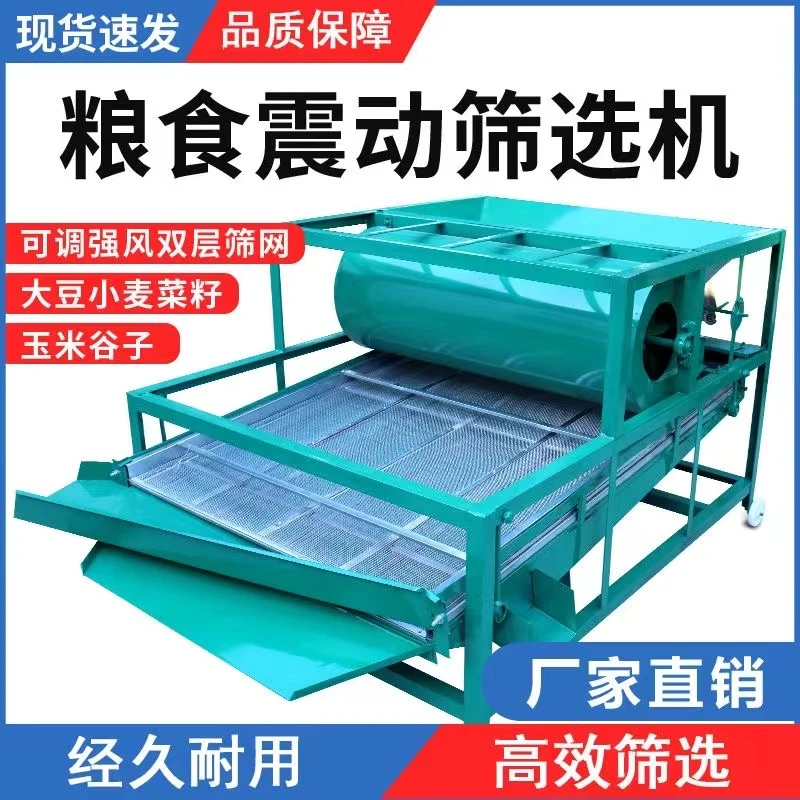 A80型小麦.玉米大豆水稻高粱多功能高效粮食筛选机大型