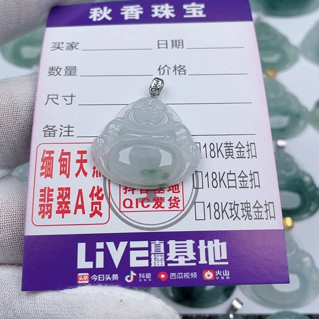 【闪购商品】翡翠翡翠未镶嵌
