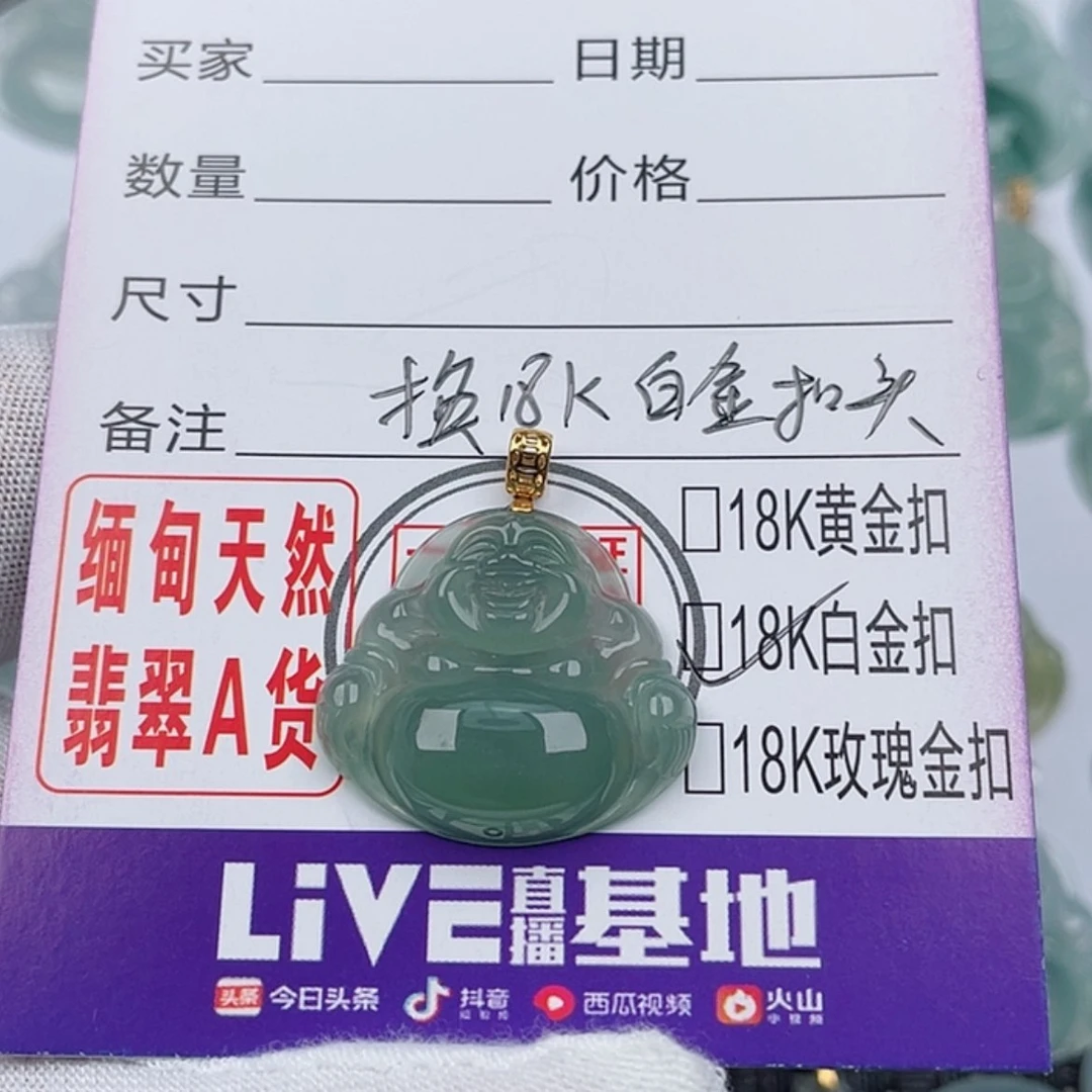 【闪购商品】翡翠吊坠(不含链)未镶嵌丹*丹