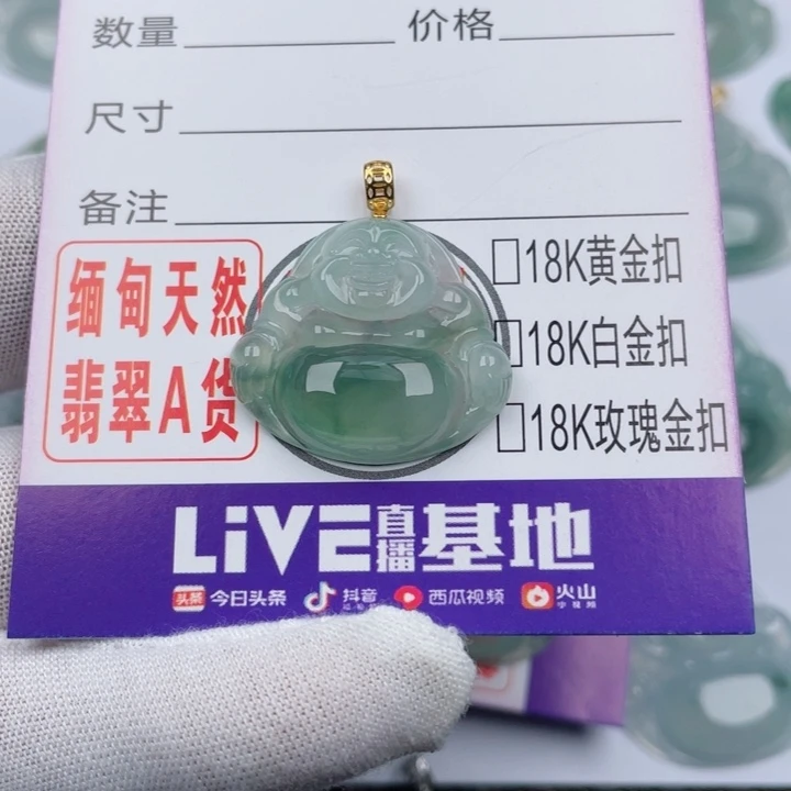 翡翠吊坠(不含链)未镶嵌希*