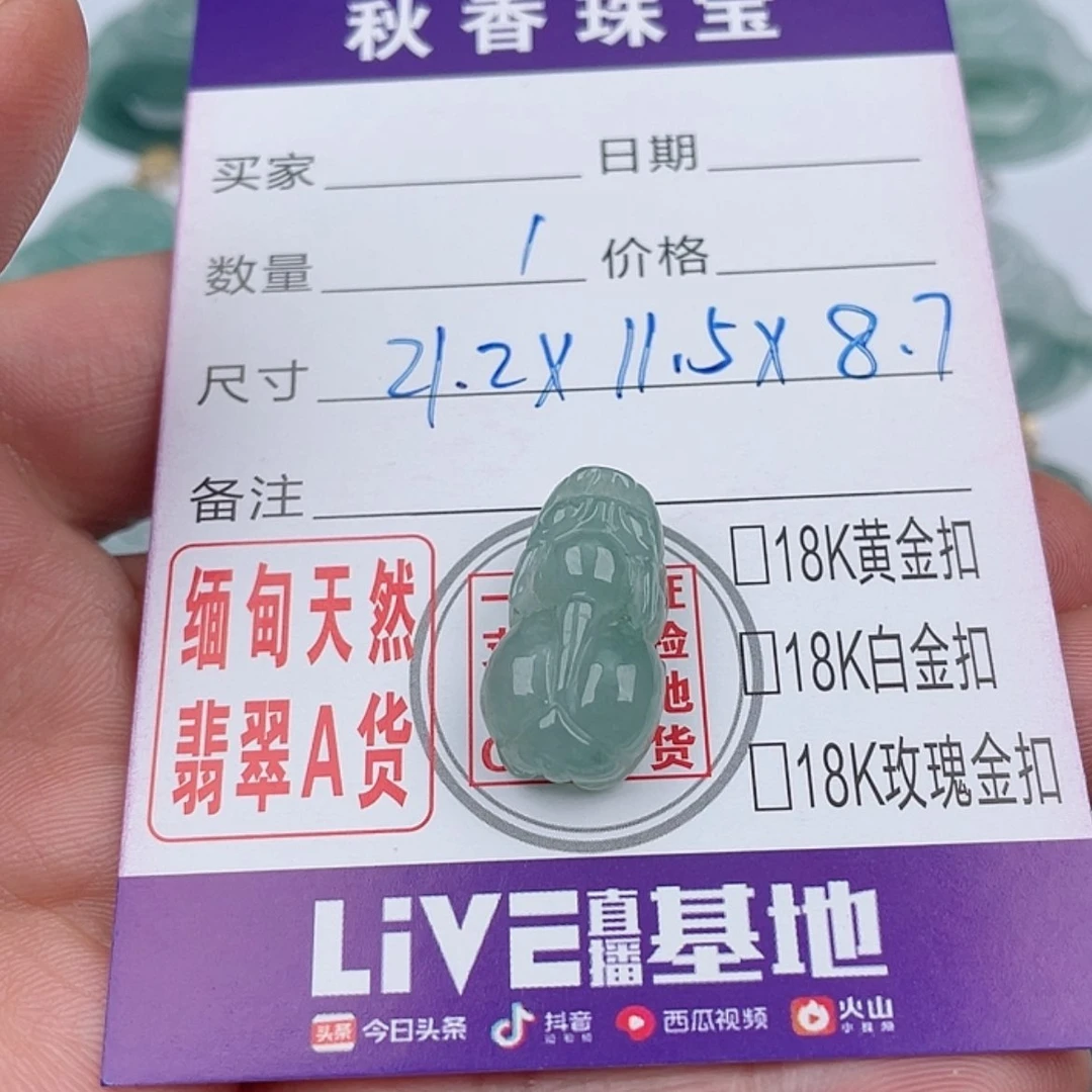 【闪购商品】翡翠翡翠未镶嵌■****天
