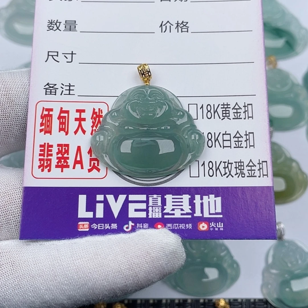 【闪购商品】翡翠吊坠(不含链)未镶嵌转*