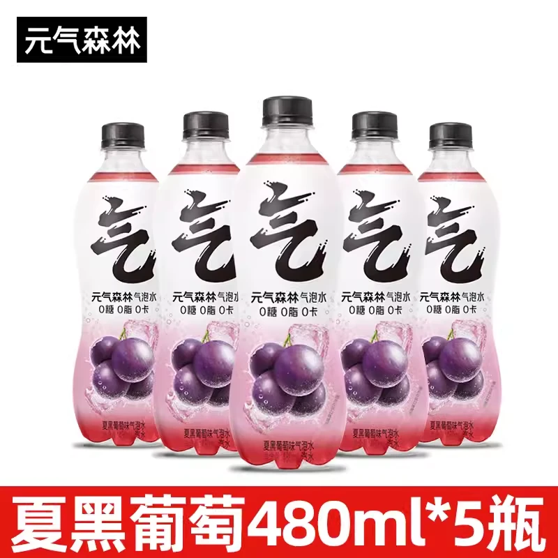元气森林 葡萄味白桃味可乐可口气泡水480ml/瓶零糖零脂零卡饮料