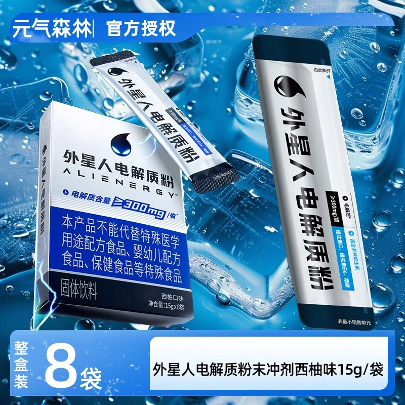 外星人15g*8袋味富含多种维生素电解质冲剂粉便携随冲 多盒装套餐