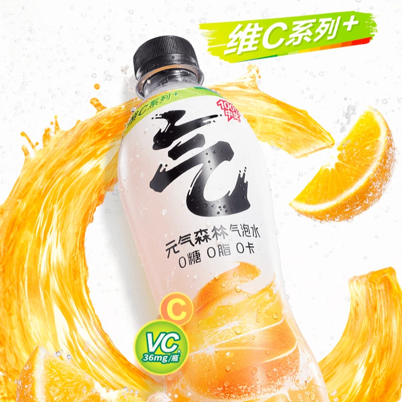元气森林 可乐味气泡水橙味汽水饮料0糖0卡0脂清爽解渴新升级*