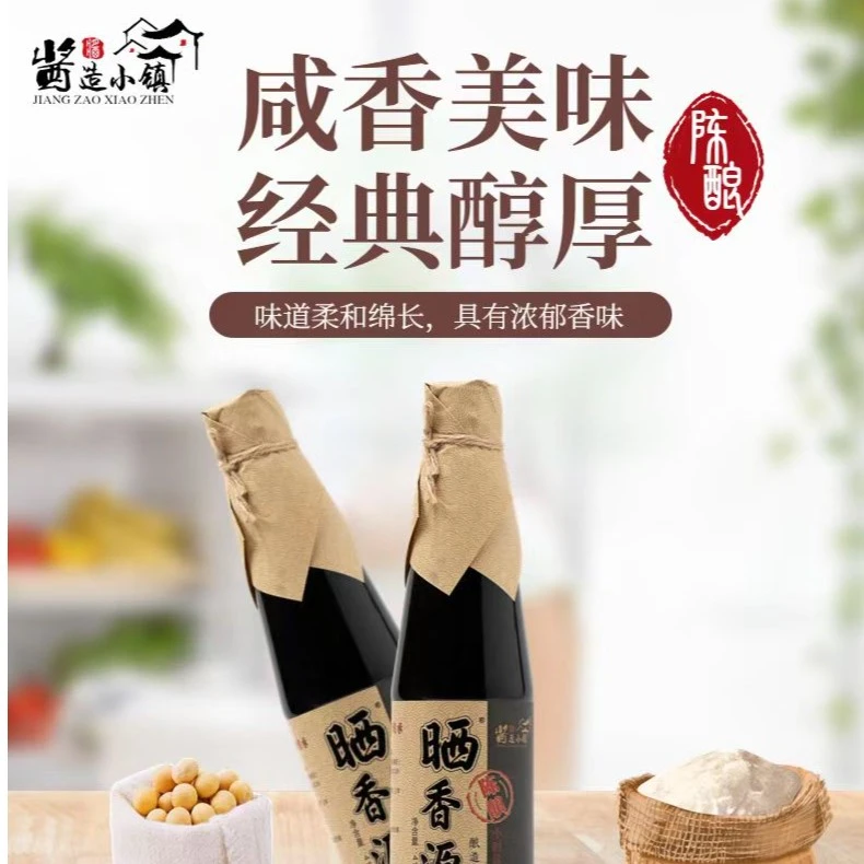泸州特产先市镇晒香源酱油410ml无添加手工酿晒特级酿造酱油精酿