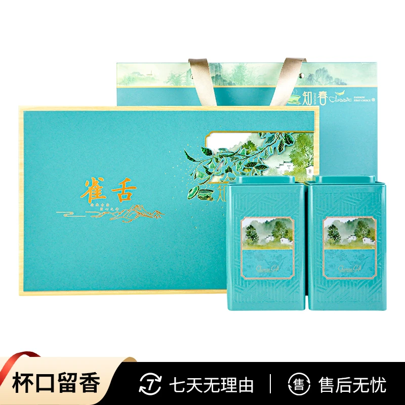 雀舌茶 礼盒茶 2024年新茶 春茶绿茶 送长辈过年送礼茶叶