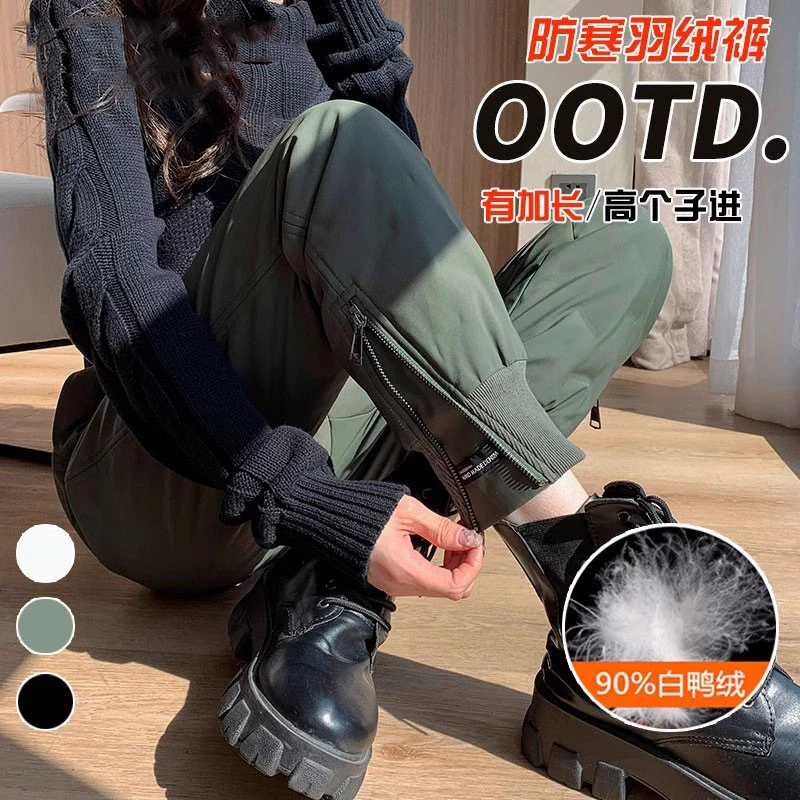 羽绒裤女2025新款冬季外穿时尚大码保暖加厚防寒零下40度加长棉裤